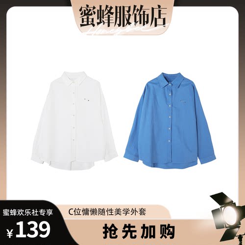 【蜜蜂欢乐社】nikoy「悉尼海盐衬衫」C位慵懒随性美学衬衫