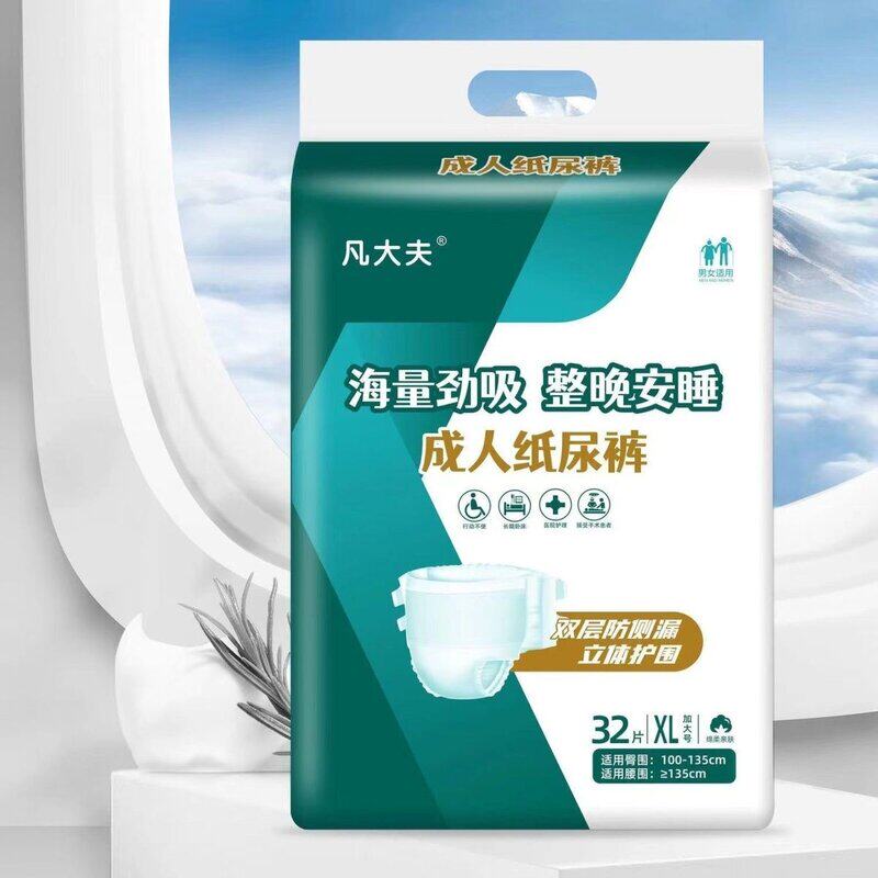 凡大夫成人纸尿裤老年人一次性男女内裤大人尿不湿双侧防侧漏通用