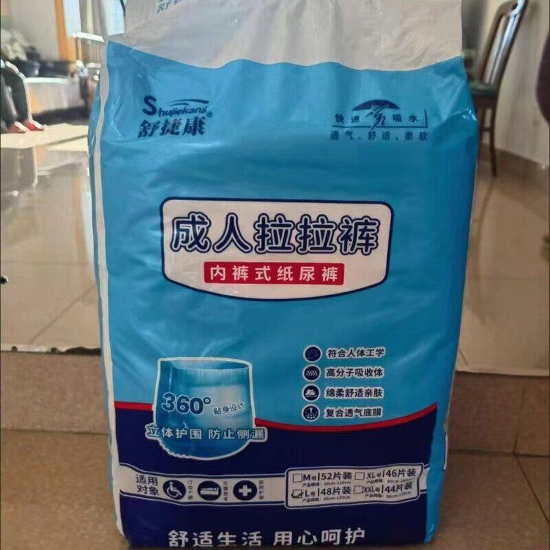 舒捷康成人拉拉裤特价老年人尿不湿内裤式成人纸尿裤经期一次性