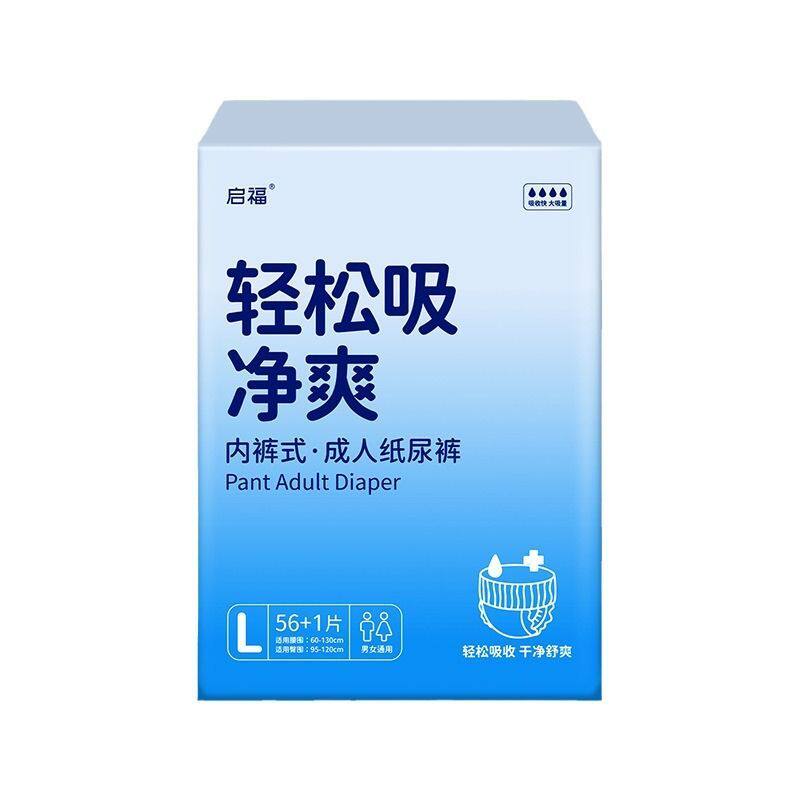 轻松吸成人拉拉裤老人内裤式纸尿裤L/XL男女大号防漏活动裤