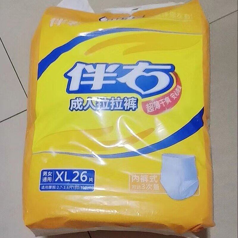 伴右成人拉拉裤内裤式直接穿老人一次性内裤护理裤大吸量秋冬用