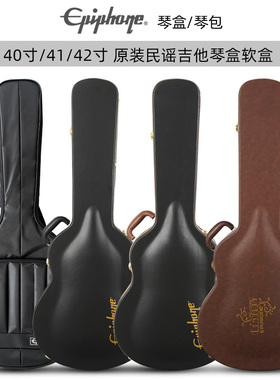 Epiphone原装琴盒DeLuxe民谣木吉他40寸/41/42寸软盒琴包Olympic