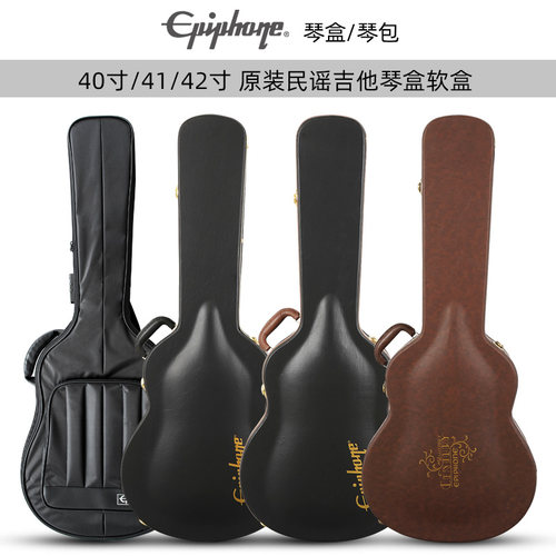 epiphone民谣木吉他原装琴盒