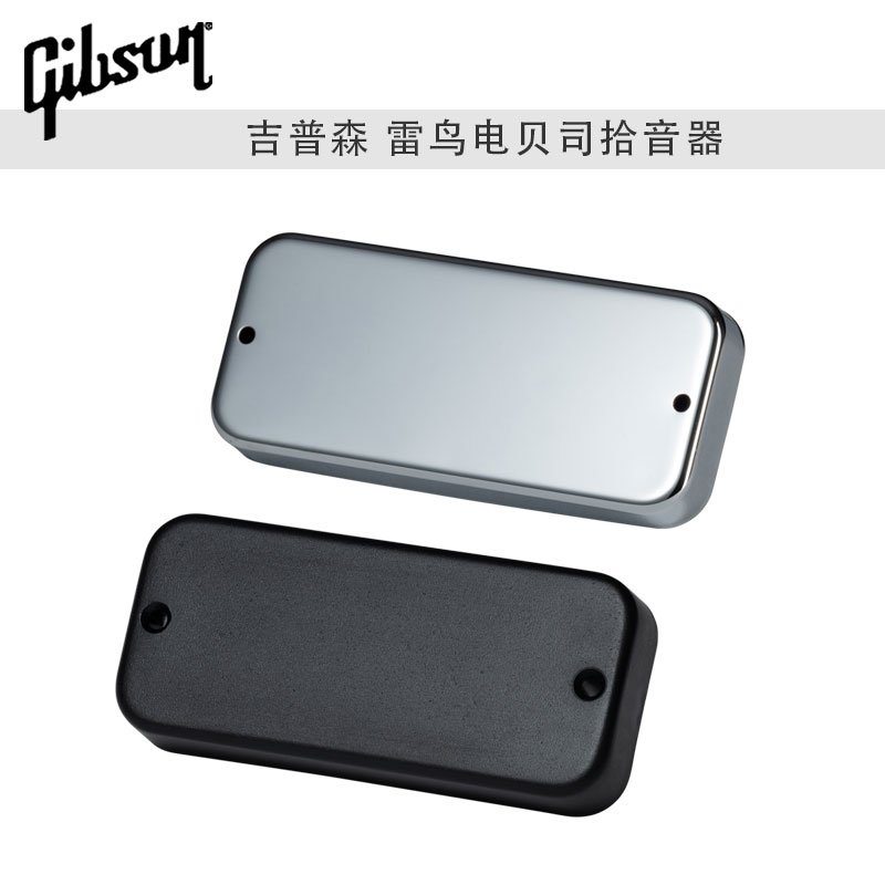Gibson吉普森琴颈琴桥拾音器