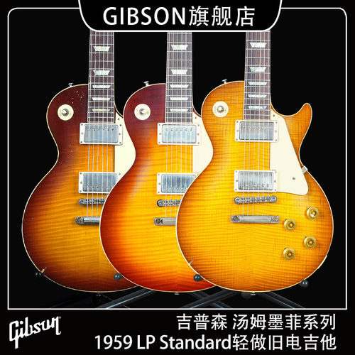 Gibson吉普森轻度做旧电吉他R9
