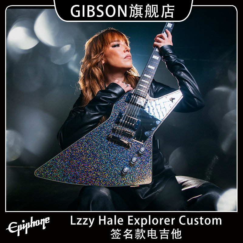 Epiphone易普锋Lzzy Hale Explorer Custom签名款摇滚金属电吉他