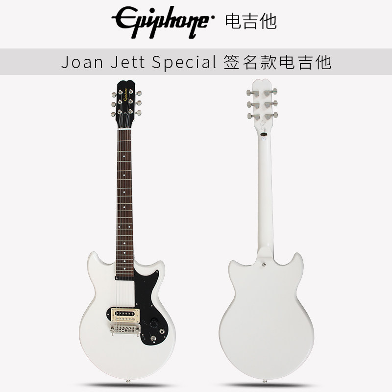 Epiphone Joan Jett Special 签名款 初学者摇滚表演 演出 电吉他