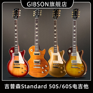 50S Gibson吉普森Les Paul Standard 60S搖滾Modern金屬電吉他P90