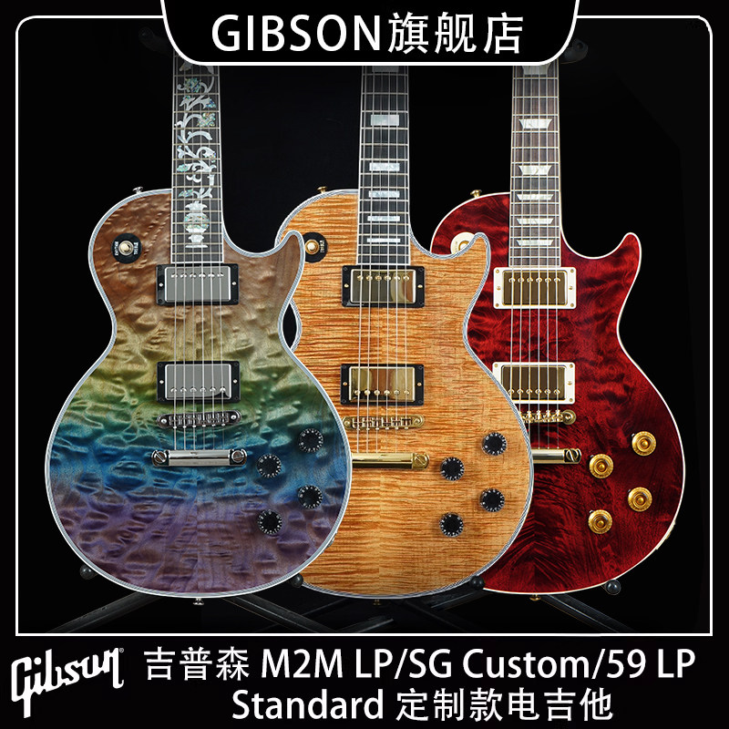 Gibson吉普森定制款电吉他