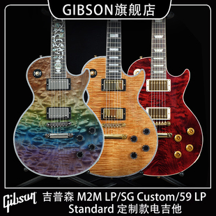Standard 电吉他 Custom定制款 Gibson吉普森美产M2M
