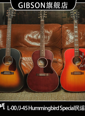 Gibson吉普森美产L-00/J-45 Special蜂鸟Hummingbird民谣木吉他