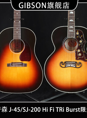 Gibson吉普森J-45/SJ-200 HiFi限量美产全单民谣木吉他LR Baggs