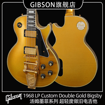 Gibson吉普森墨菲1968 LP Custom做旧款Double Gold Bigsby电吉他