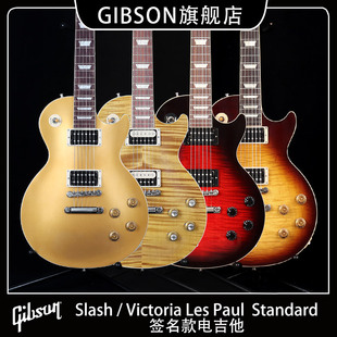 Paul Les Standard摇滚电吉他 Jessica Gibson吉普森Slash签名款
