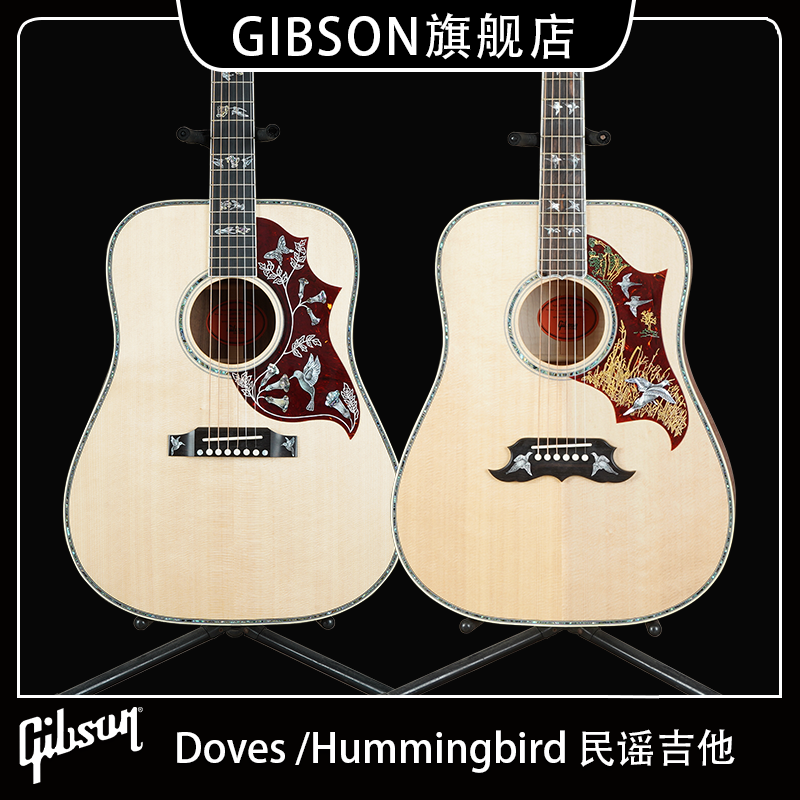 民谣木吉他gibson鸽子
