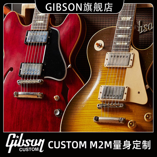 GIBSON吉普森CUSTOM SHOP  M2M量身定制定做美产电吉他非现货商品