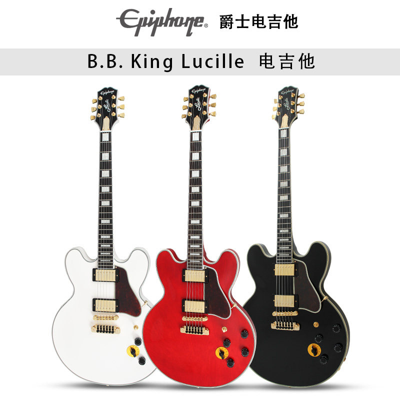 Epiphone依霹风 B.B. King Lucille摇滚爵士电吉他男女专业演奏
