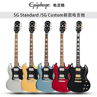 Epiphone依霹风SG Standard摇滚金属新款电吉他Custom进阶演出
