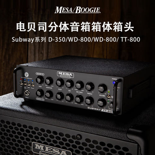 MesaBoogie电贝司分体音箱