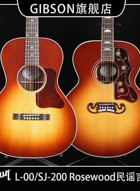 GIBSON吉普森SJ-200 Rosewood民谣J-45 Standard蜂鸟木吉他L-00
