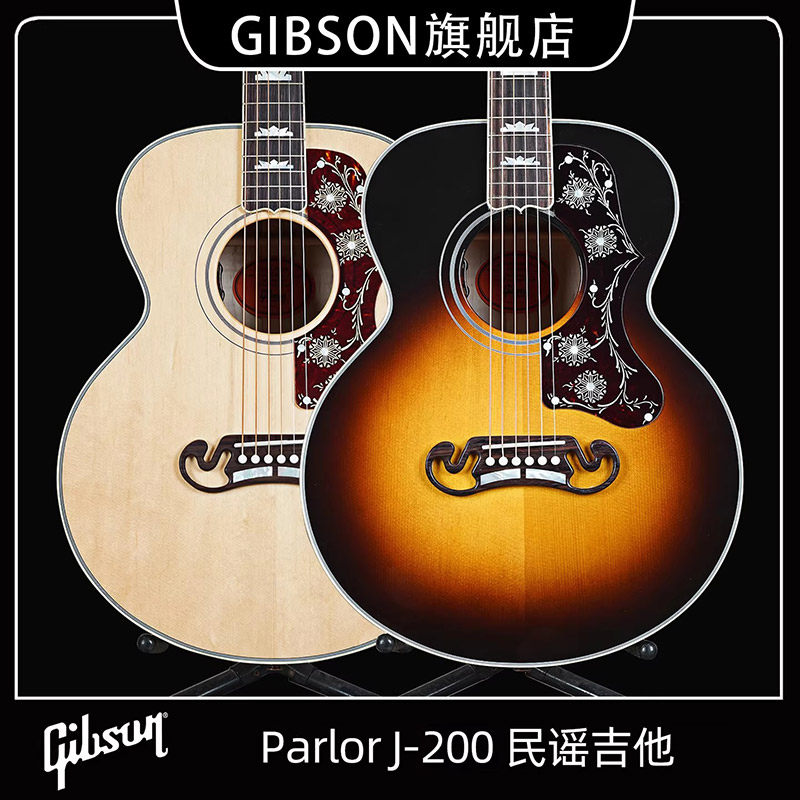 Gibson吉普森38寸Parlor J-200全单电箱民谣吉他美产原声木吉他