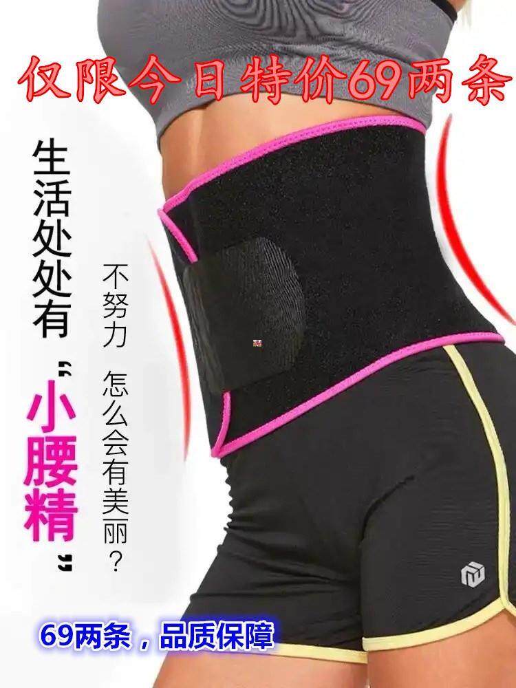 运动护腰带男暴汗健身发汗腹部燃脂收腹带瘦身马甲线塑形爆汗|ruв категории Женская одежда, платье - от Buy2taobao.com для оказания профессиональной услуги покупки агента Taobao