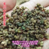 贵州省中草药材小花吴茱萸茶辣漆臭辣左力纯幽子米辣子500g 包邮