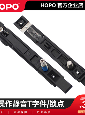 HOPO断桥铝窗户五金配件黑色静音T字件锁体可调节锁点锁扣LPES43
