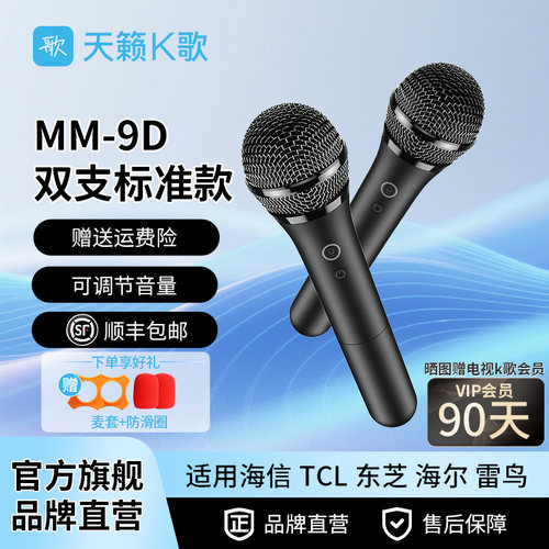 天籁K歌无线麦克风连接电视家用