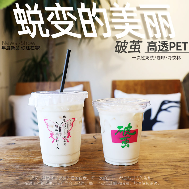 98一次性咖啡杯带盖奶茶杯商用pet冷饮冰杯水果汁手打柠檬茶杯子