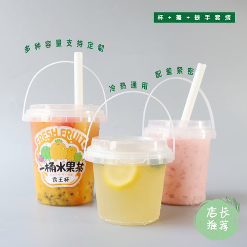 1000ml水果茶桶霸王杯