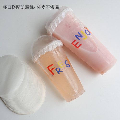 咖啡杯奶茶杯打包防漏纸