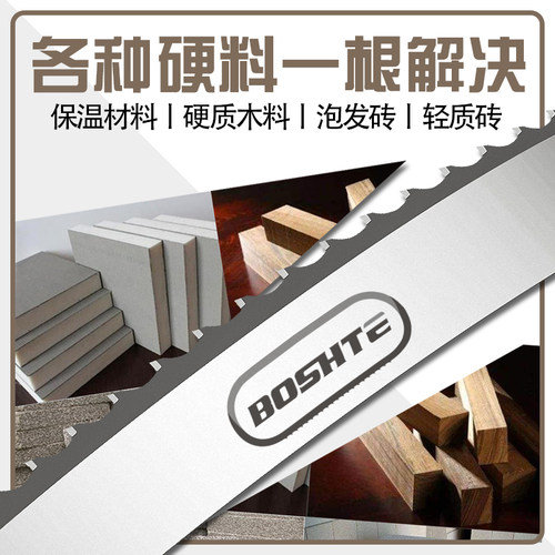 红木钨钢硬质合金立式龙门带锯条