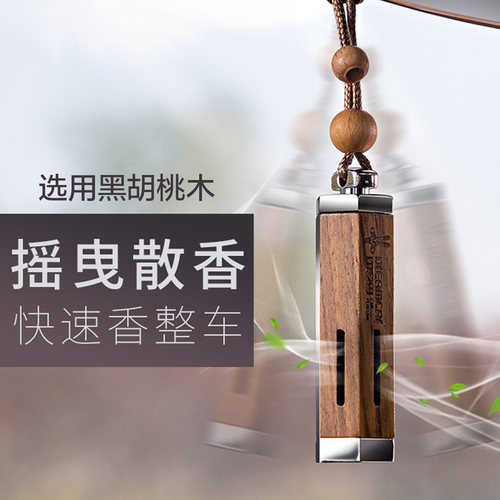汽车香水挂饰桃木车载香水挂件奔驰宝马奥迪车内饰品持久淡香男女