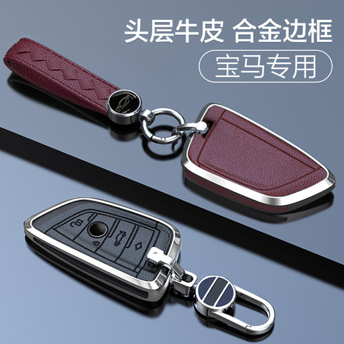 牢固可靠5系/7系1系真皮车钥匙包
