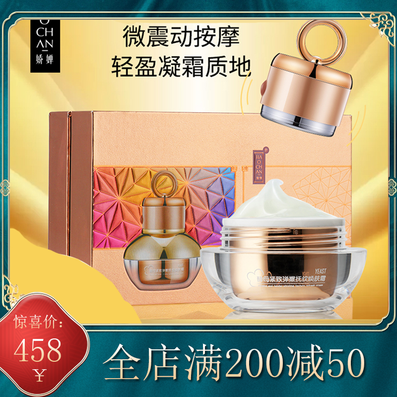 娇婵电动按摩仪焕颈霜紧致去颈纹补水祛痘抗老化颈部护理官方正品