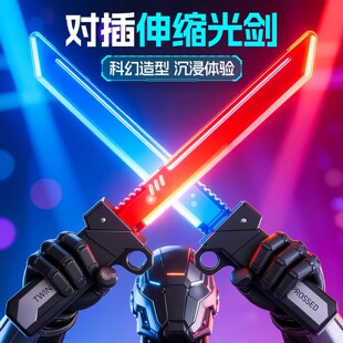 对插双刀发光双刃伸缩流光剑玩具刀新款男孩旋转激光剑武士二合一