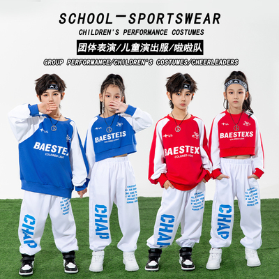运动会演出服儿童表演hip-hop