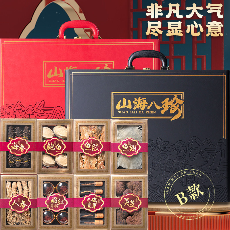 中秋礼品海参鲍鱼人参鱼胶礼盒大连特产海鲜干货过年礼盒送礼长辈