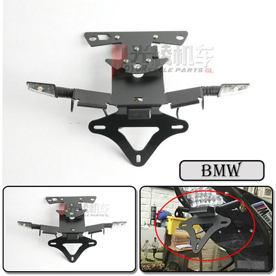 宝马1000rr改装牌照架牌架支架