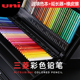 日本三菱正品 彩铅880油性彩铅套装 美术生专用24色72色100色手绘笔彩铅笔画画专用彩色铅笔涂色笔画笔彩笔铅笔