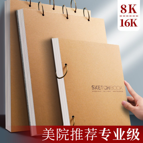 活动可拆卸素描本8k随身画画速写