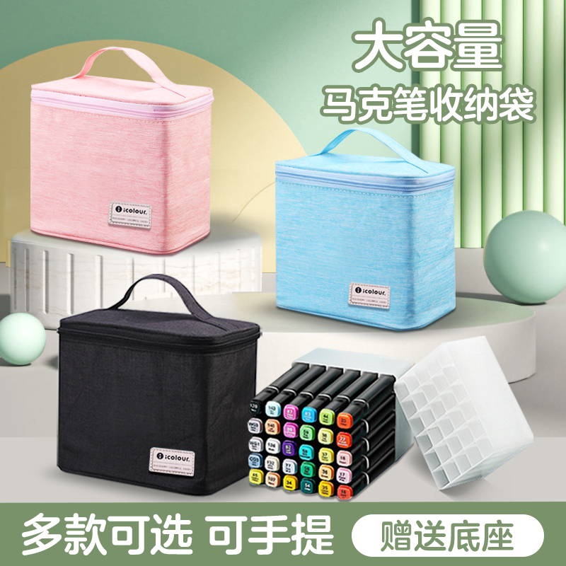 ICOLOUR爱卡乐官方马克笔收纳袋