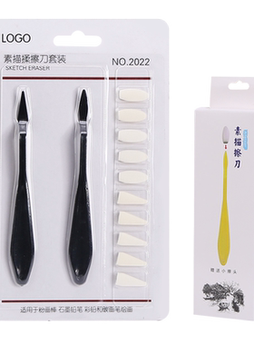素描揉擦笔美术生专用高光细节阴影揉擦刀纸擦笔揉擦海绵替换头绘画涂抹工具套装初学者高光晕染油画棒揉擦笔