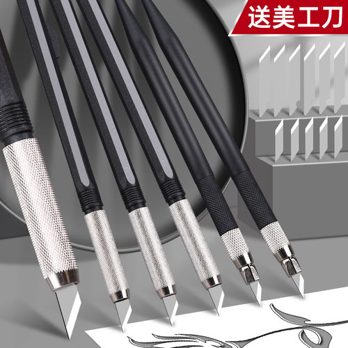 笔刀窄刃宽口雕刻刀正品裁纸刀