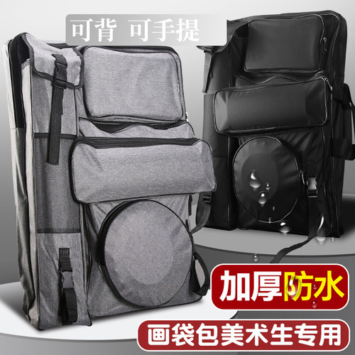 画包美术生专用艺考画袋收纳背包加厚帆布联写生素描画板便携双肩大容量画板包a2/a3/4k/8k画材用品收纳神器