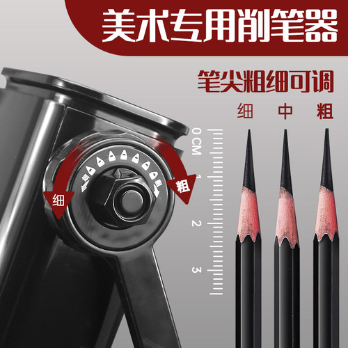 素描削笔器美术专用速写