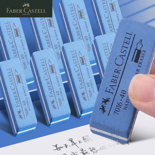 德国橡皮辉柏嘉砂橡皮