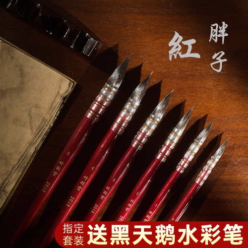 竹羽堂红胖子水彩笔松鼠毛水彩毛笔美术生专用水彩画笔套装色彩颜料笔圆头动物毛竹语堂上色笔刷勾线笔画刷子