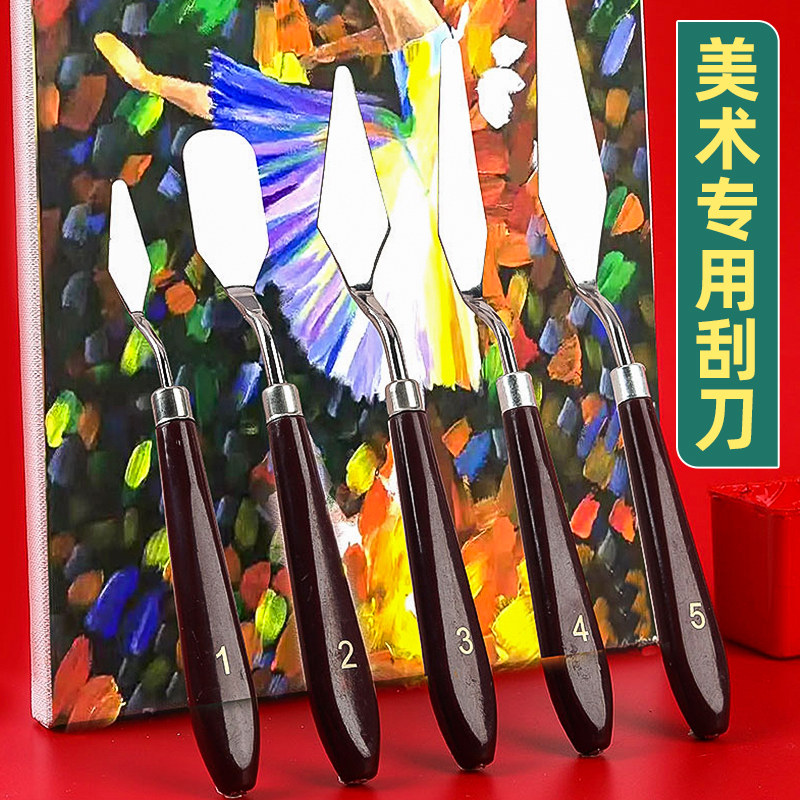ICOLOUR爱卡乐官方旗舰店油画刮刀美术专用刀水粉颜料调色刀丙烯油画棒工具大小号尖平头铲套装专业级肌理刀